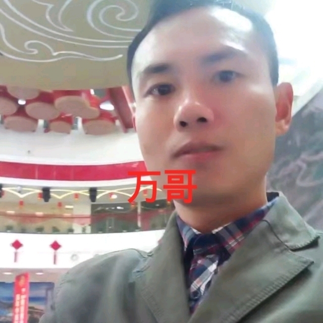 万哥的第一张照片--常德残疾人相亲网